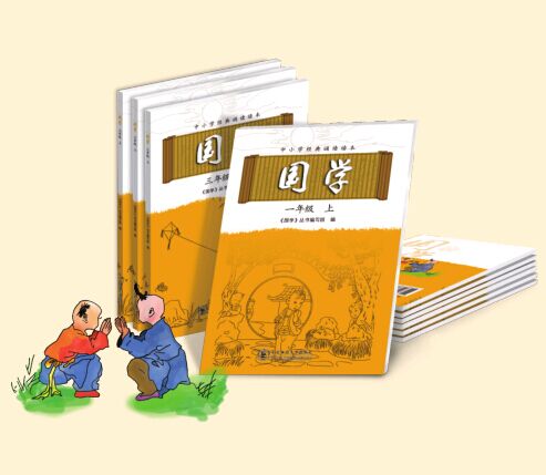 国学  中华传统文化诵读读本